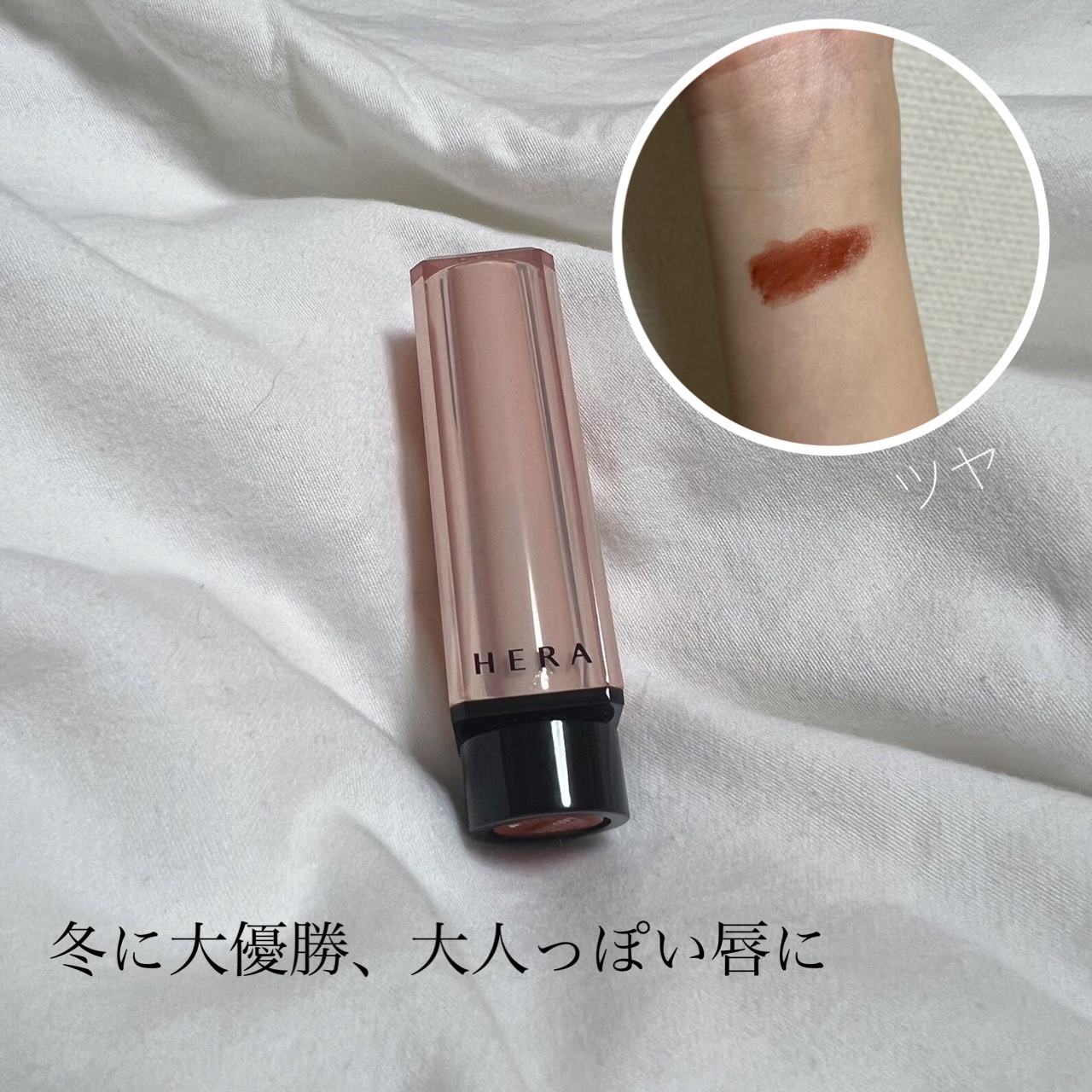 センシュアル ヌードバーム 460 HERMONY（日本限定）/HERA/リップバームを使ったクチコミ（1枚目）