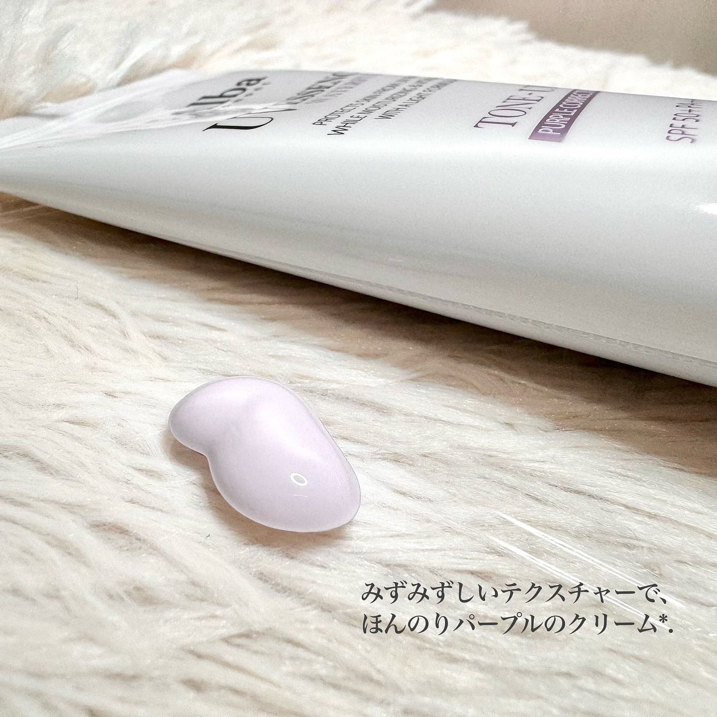 ダルバ ウォータフル トーンアップ サンクリーム(パープル)/ダルバ/日焼け止めクリームを使ったクチコミ(2枚目)