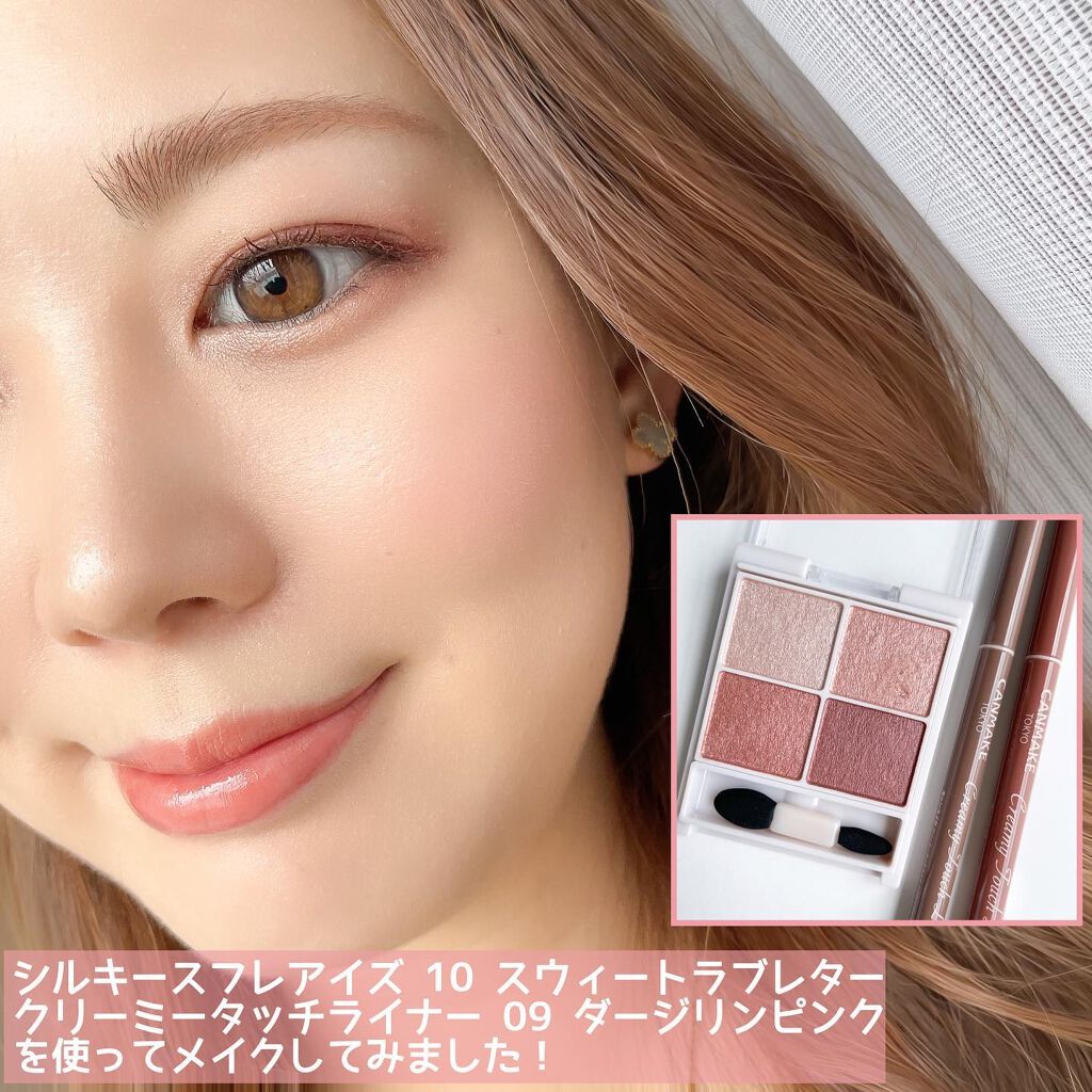 クリーミータッチライナー/キャンメイク/ジェルアイライナーを使ったクチコミ(8枚目)