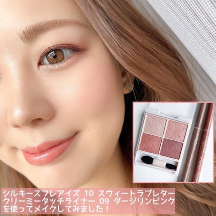 クリーミータッチライナー/キャンメイク/ジェルアイライナーを使ったクチコミ(8枚目)