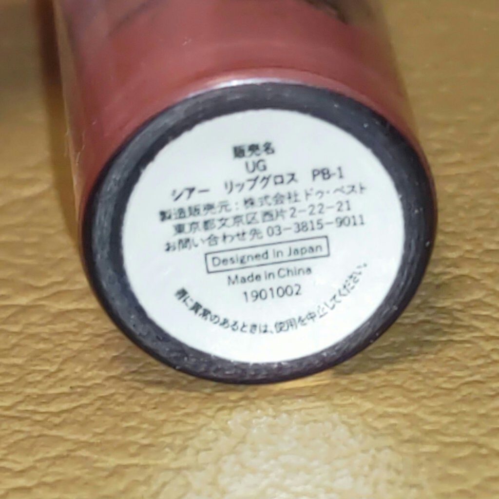 UR GLAM　SHEER LIP GLOSS ピンクベージュ/U R GLAM/リップグロスを使ったクチコミ（2枚目）