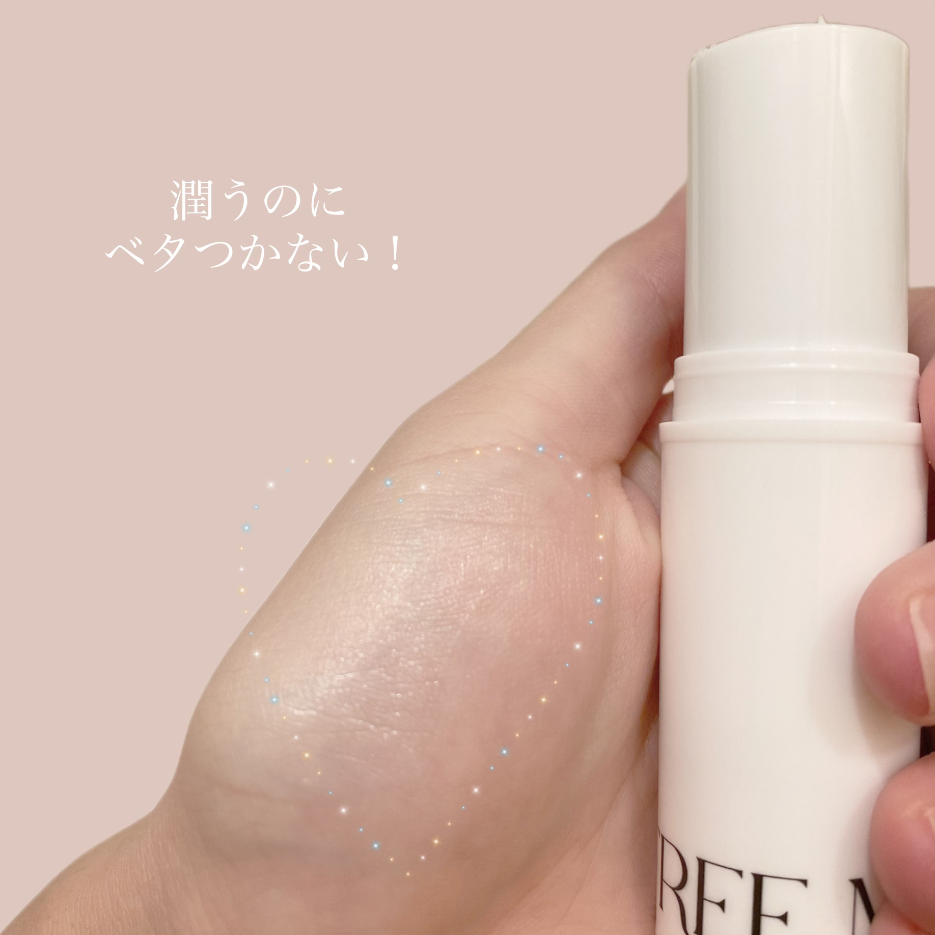 グリーン カーミングマルチバーム/Free Moment /フェイスバームを使ったクチコミ（3枚目）