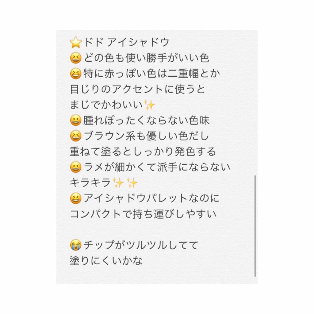 アイシャドウパレット/ドド/アイシャドウパレットを使ったクチコミ(2枚目)