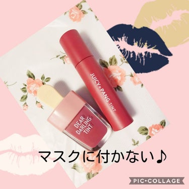 ディアダーリン ウォータージェルティント （アイスティント）/ETUDE/口紅を使ったクチコミ（1枚目）