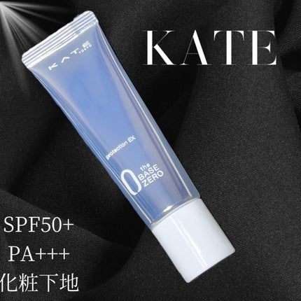 プロテクションエキスパート/KATE/化粧下地を使ったクチコミ(1枚目)