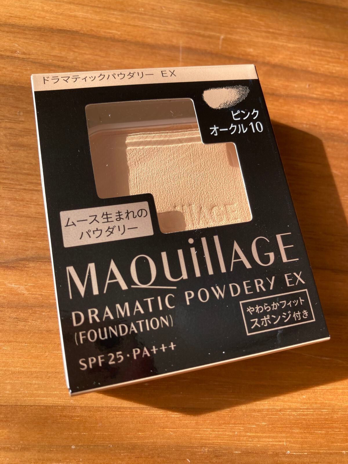 ドラマティックパウダリー EX/マキアージュ/パウダーファンデーションを使ったクチコミ(1枚目)
