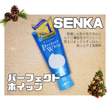 パーフェクトホイップu/SENKA（専科）/洗顔フォームを使ったクチコミ（1枚目）