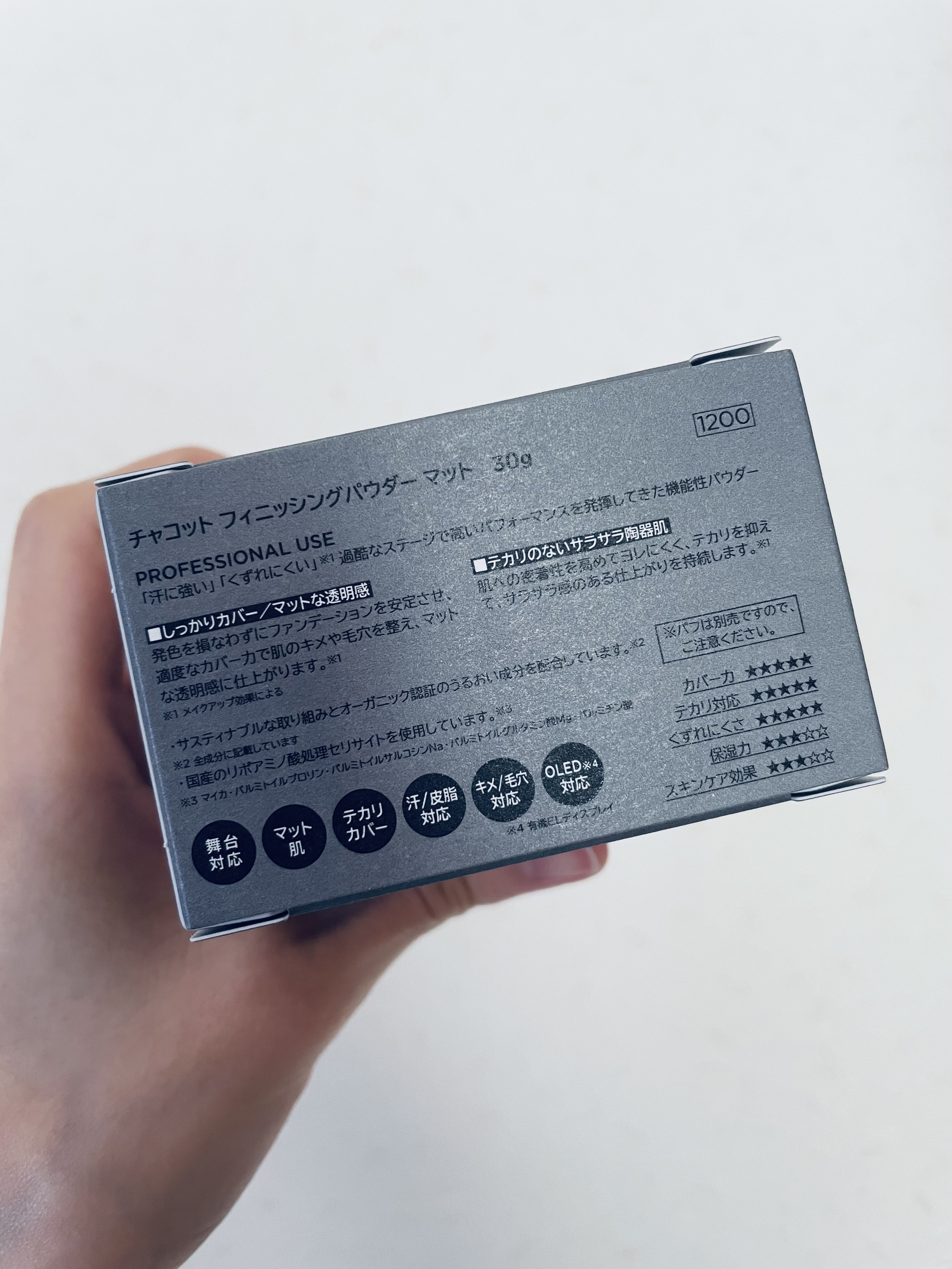 パウダーパフ(2ヶ入)/チャコット・コスメティクス/パフ・スポンジを使ったクチコミ（2枚目）