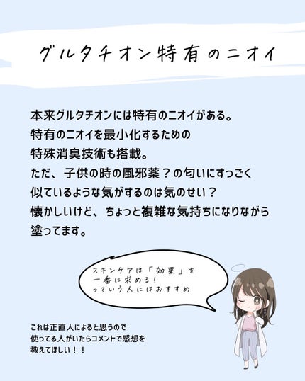 とまと村長@化粧品研究者 on LIPS 「人気の化粧水使ってみたSKIN&LABグルタチオンアンプルトナ..」(8枚目)