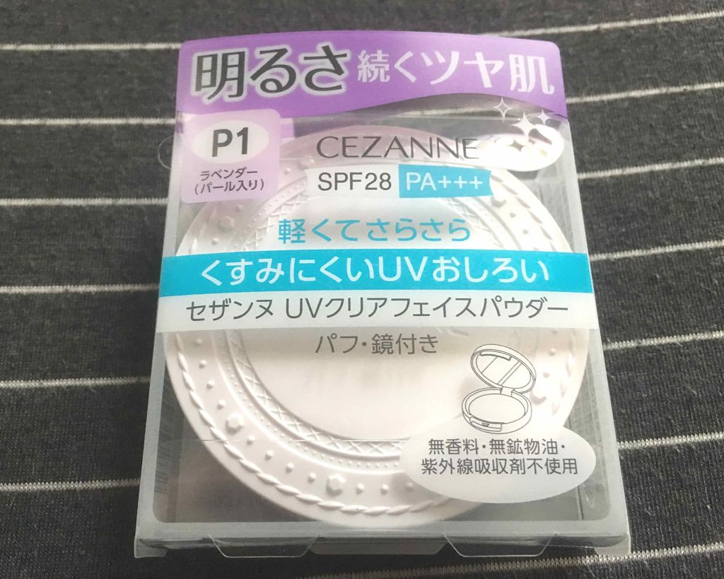 UVクリアフェイスパウダー/CEZANNE/プレストパウダーを使ったクチコミ(1枚目)