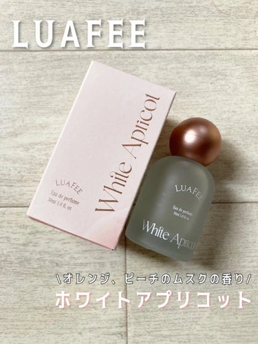 LUAFEE ホワイト アプリコットパフュームのクチコミ「#PR 

LUAFEE
ホワイトアプリコット

Top:Orange/Leaves
Midd.....」（1枚目）