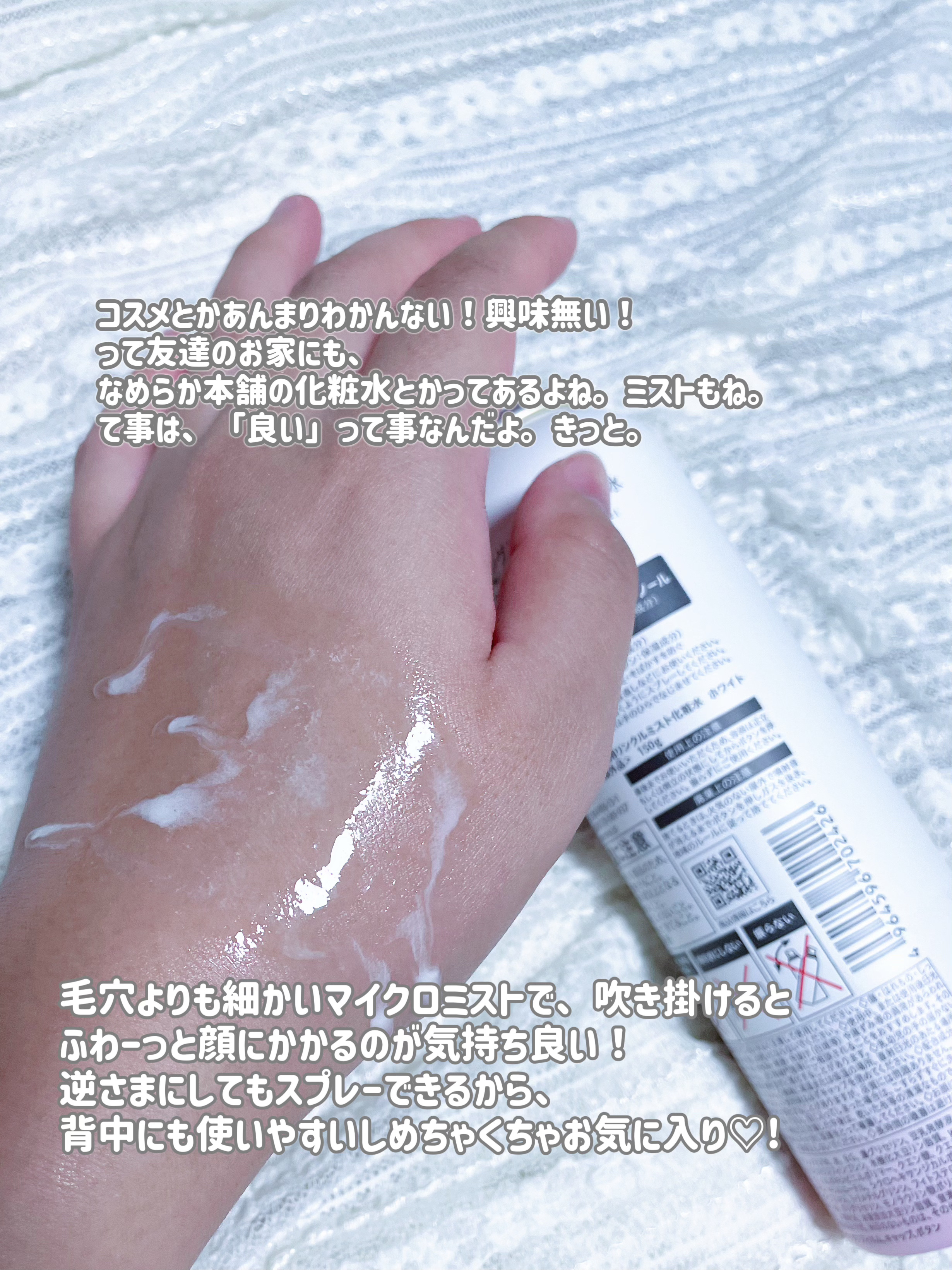 なめらか本舗 薬用リンクルミスト化粧水 ホワイト/なめらか本舗/ミスト状化粧水を使ったクチコミ（2枚目）