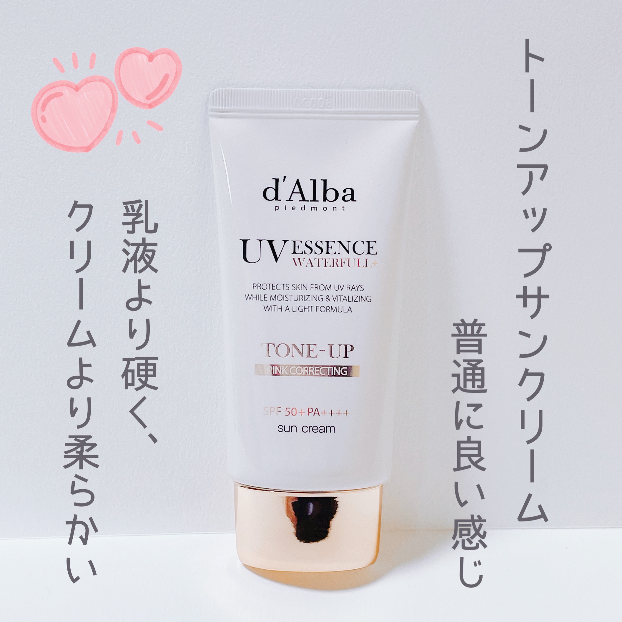 CAミストで有名なダルバの下地！
使ってみて、良い意味で普通！

テクスチャーも硬すぎず、柔らかすぎず
トーンアップも明るくなりすぎず
ツヤもぺかーっとし過ぎず

お肌の調子や年齢肌、毎日のコンディションに左右されず使うにはちょうど良いのか