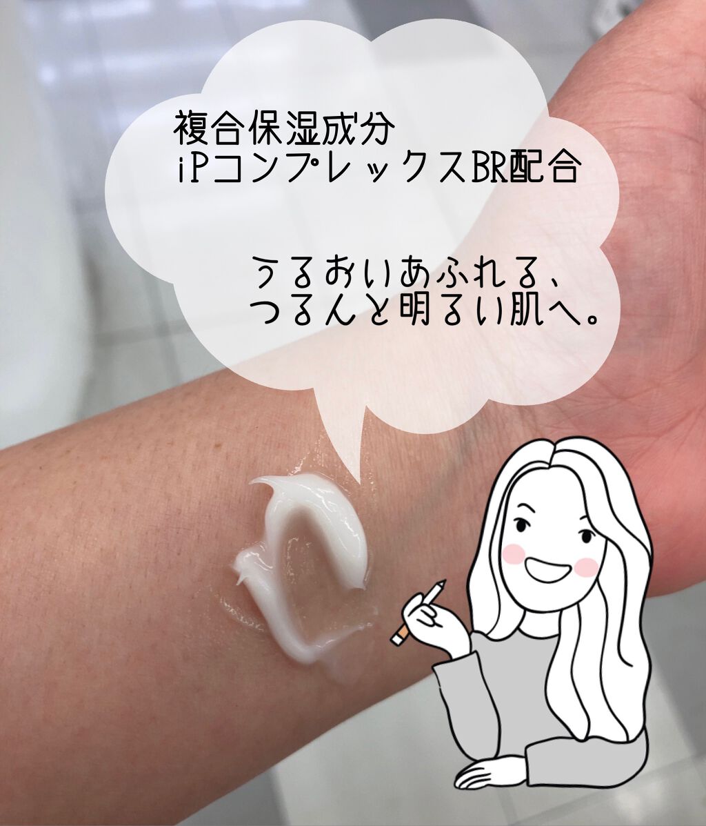 インターリンク セラム うるおって明るい肌へ/SOFINA iP/美容液を使ったクチコミ（2枚目）