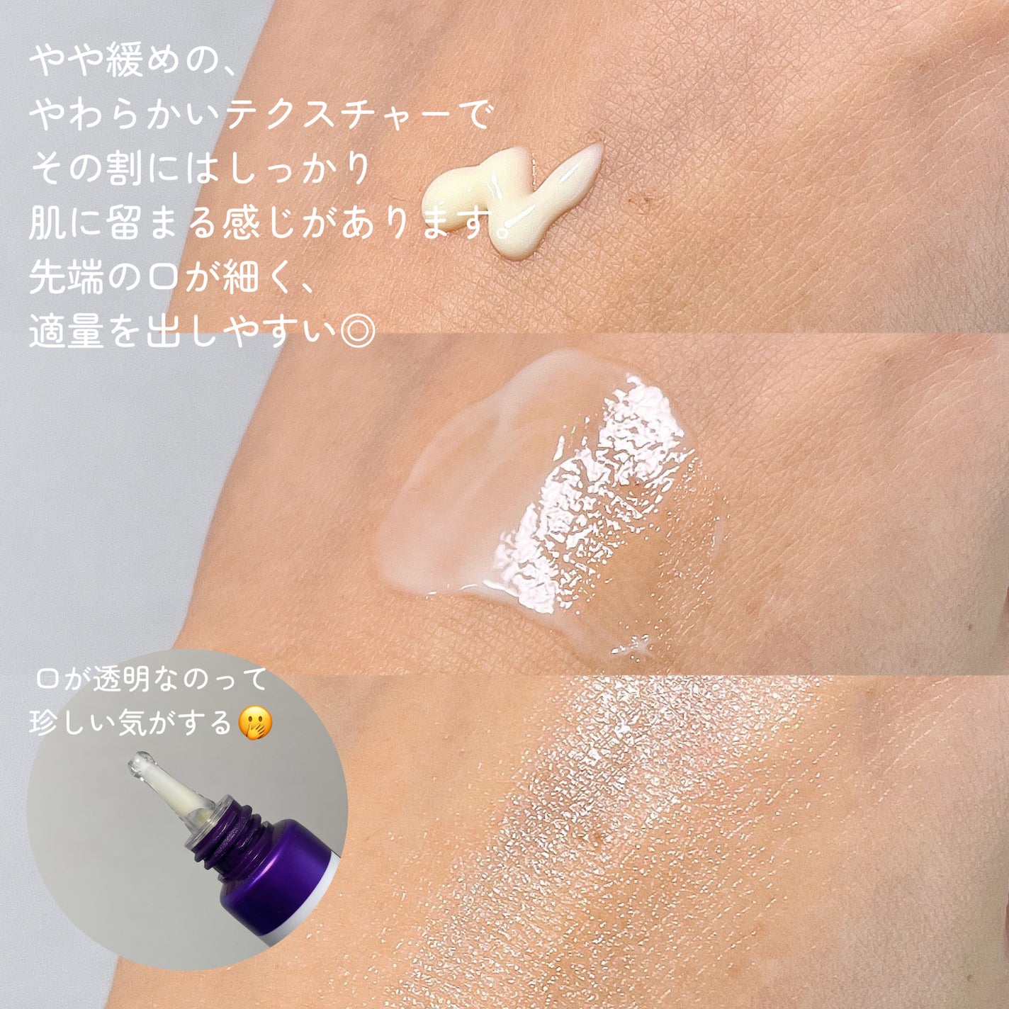 レチノールインテンシブ アドバンスドトリプルアクションアイクリーム/SOME BY MI/アイケア・アイクリームを使ったクチコミ(2枚目)