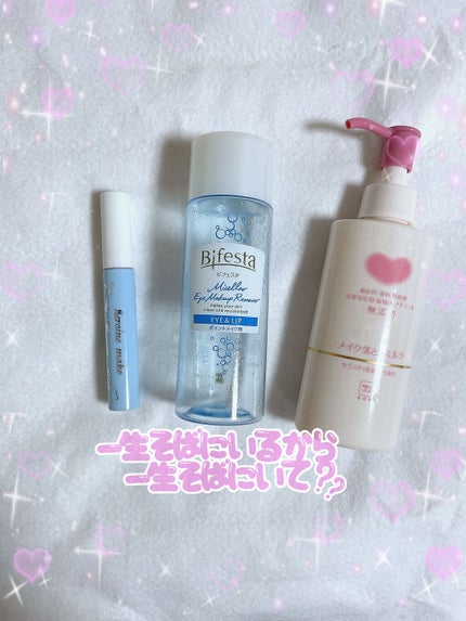 ミセラーアイメイクアップリムーバー/ビフェスタ/ポイントメイクリムーバーを使ったクチコミ(2枚目)