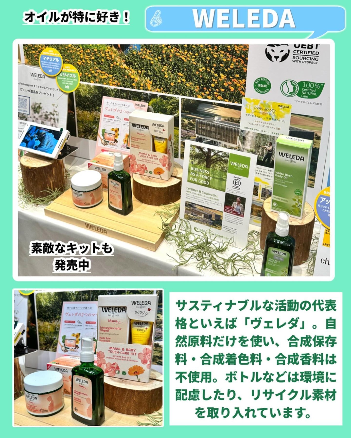 おゆたん on LIPS 「【雑貨のチカラで、暮らしと地球をしあわせに】を掲げ、全国のロフ..」(4枚目)