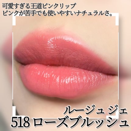 ã«ãŒãžã¥ ãžã§/GUERLAIN/å£çŽ
ã䜿ã£ãã¯ãã³ãïŒ2æç®ïŒ