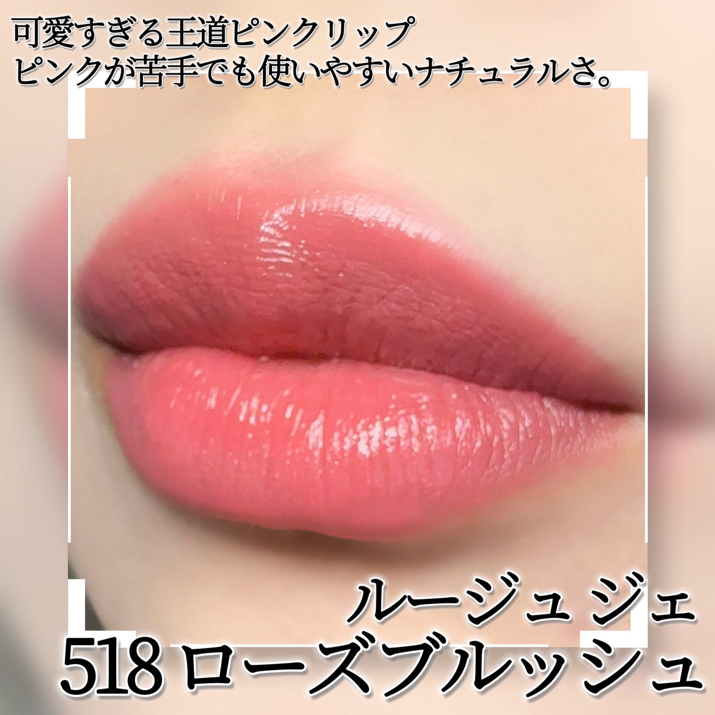 ルージュ ジェ/GUERLAIN/口紅を使ったクチコミ(2枚目)