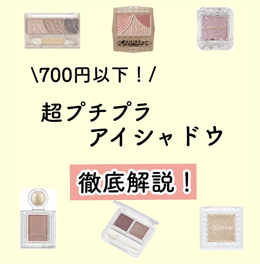 シティライトアイズ/キャンメイク/アイシャドウを使ったクチコミ（1枚目）