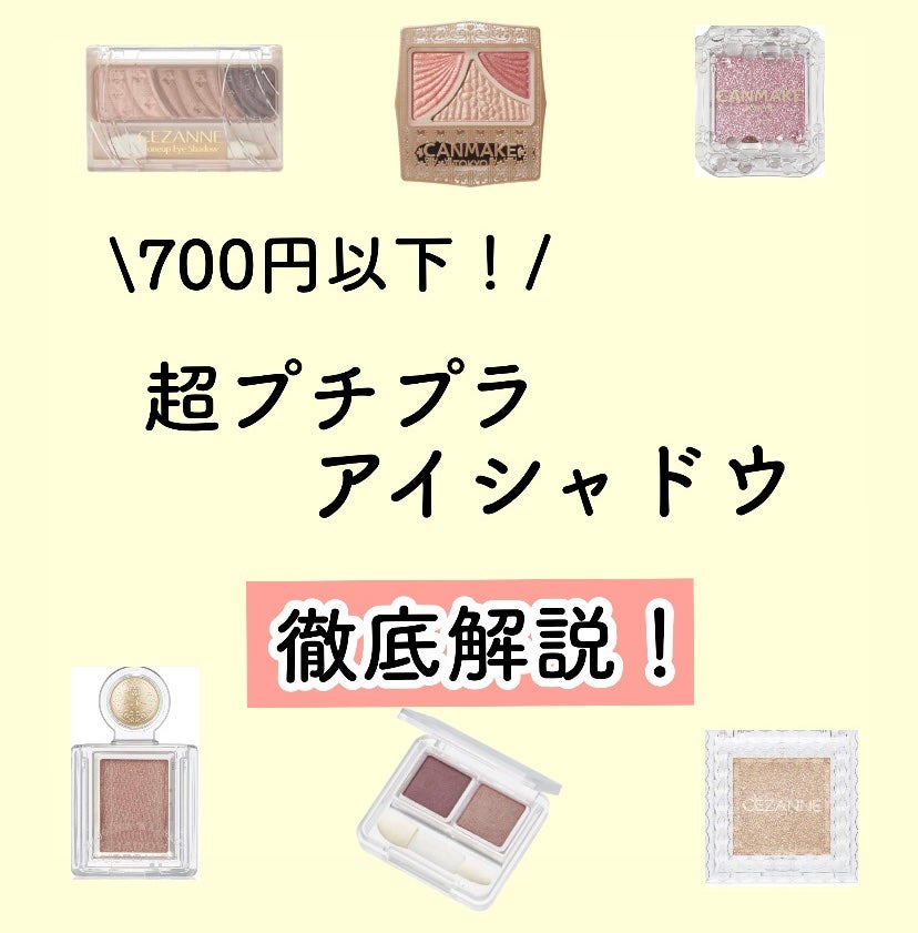 ジューシーピュアアイズ/キャンメイク/アイシャドウパレットを使ったクチコミ(1枚目)