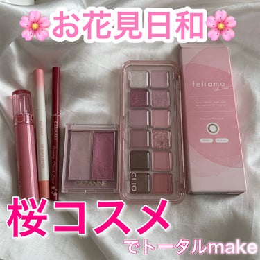 お花見🌸桜make

今週末は見頃ですね♡
私も早速行ってきました！

そんなお花見にぴったりな
桜色の可愛いコスメでメイクしていきました！

プチプラ多め♡

使ったアイテムは…

✔️eyes

・