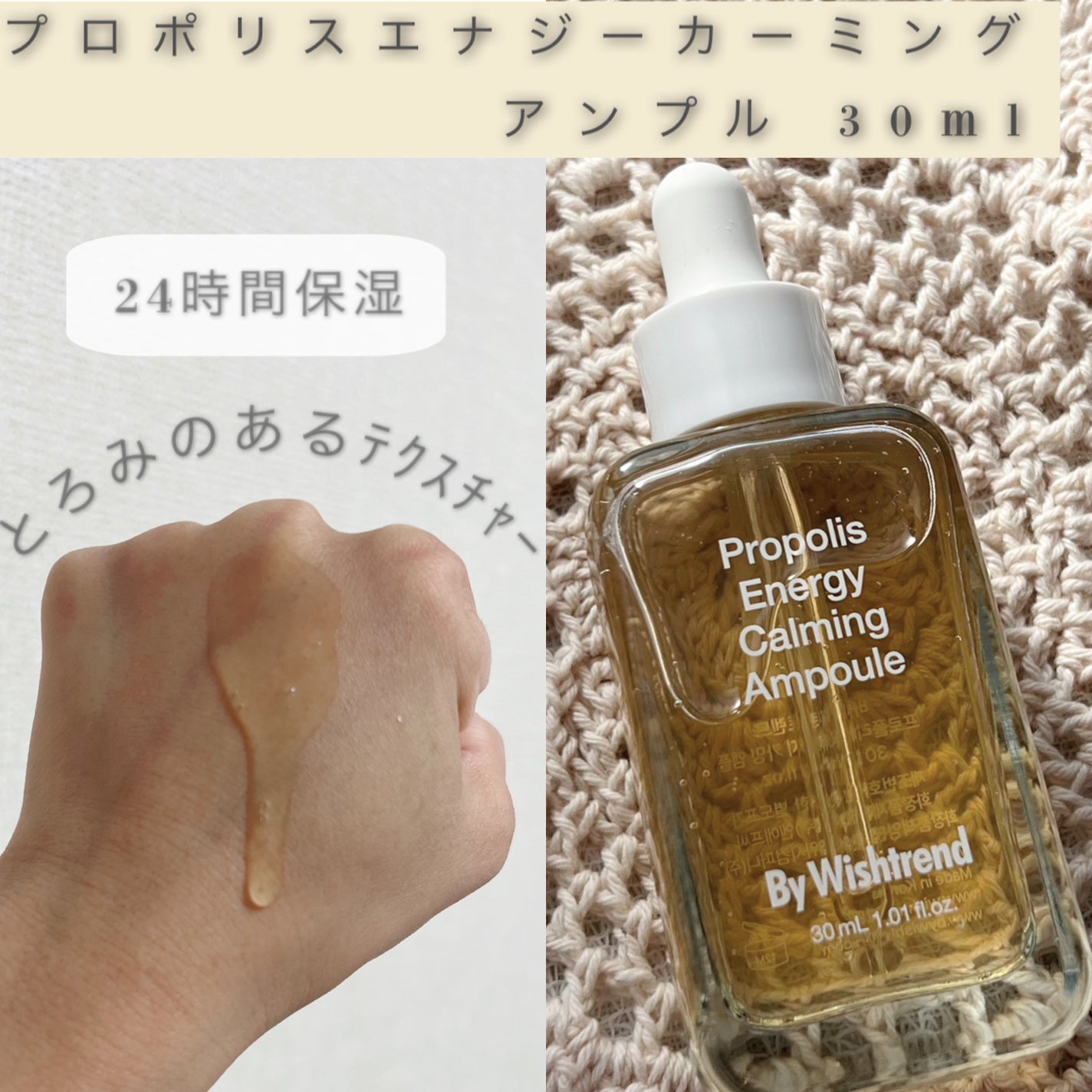 プロポリスエナジーカーミングアンプル/By Wishtrend/美容液を使ったクチコミ(2枚目)