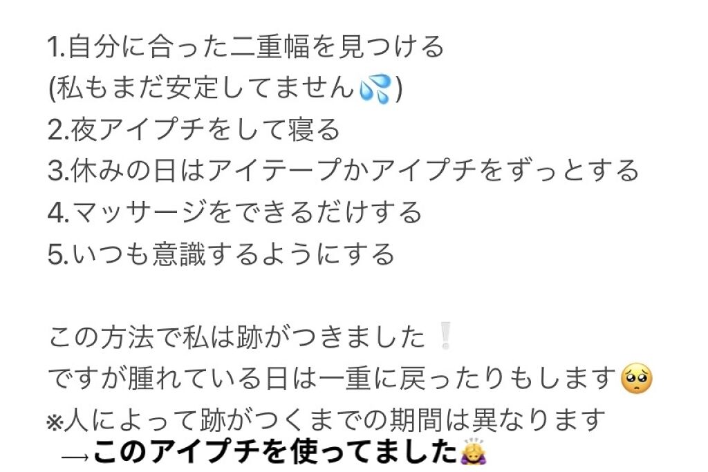 ダブルアイリキッド/Automatic Beauty/二重まぶた用アイテムを使ったクチコミ（2枚目）