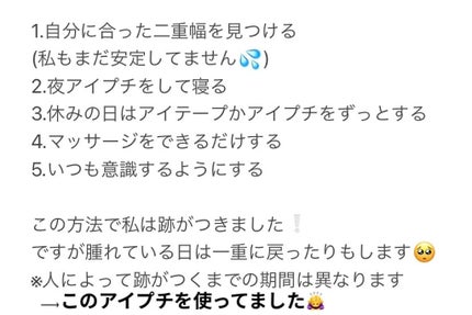 ダブルアイリキッド/Automatic Beauty/二重まぶた用アイテムを使ったクチコミ(2枚目)