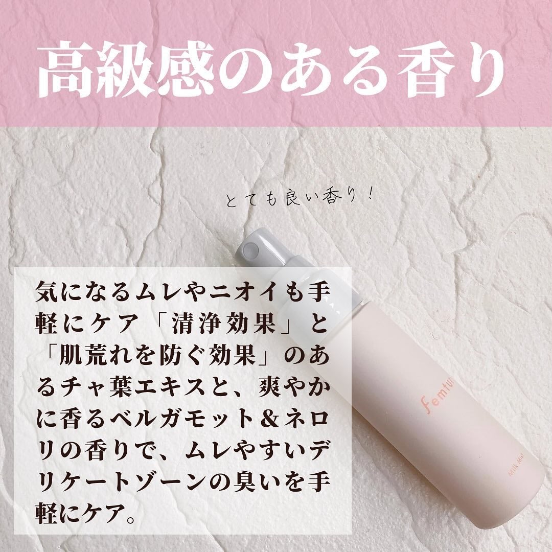 フェムチャー ミルクミスト/アンファー(スカルプD)/ボディミルクを使ったクチコミ(4枚目)