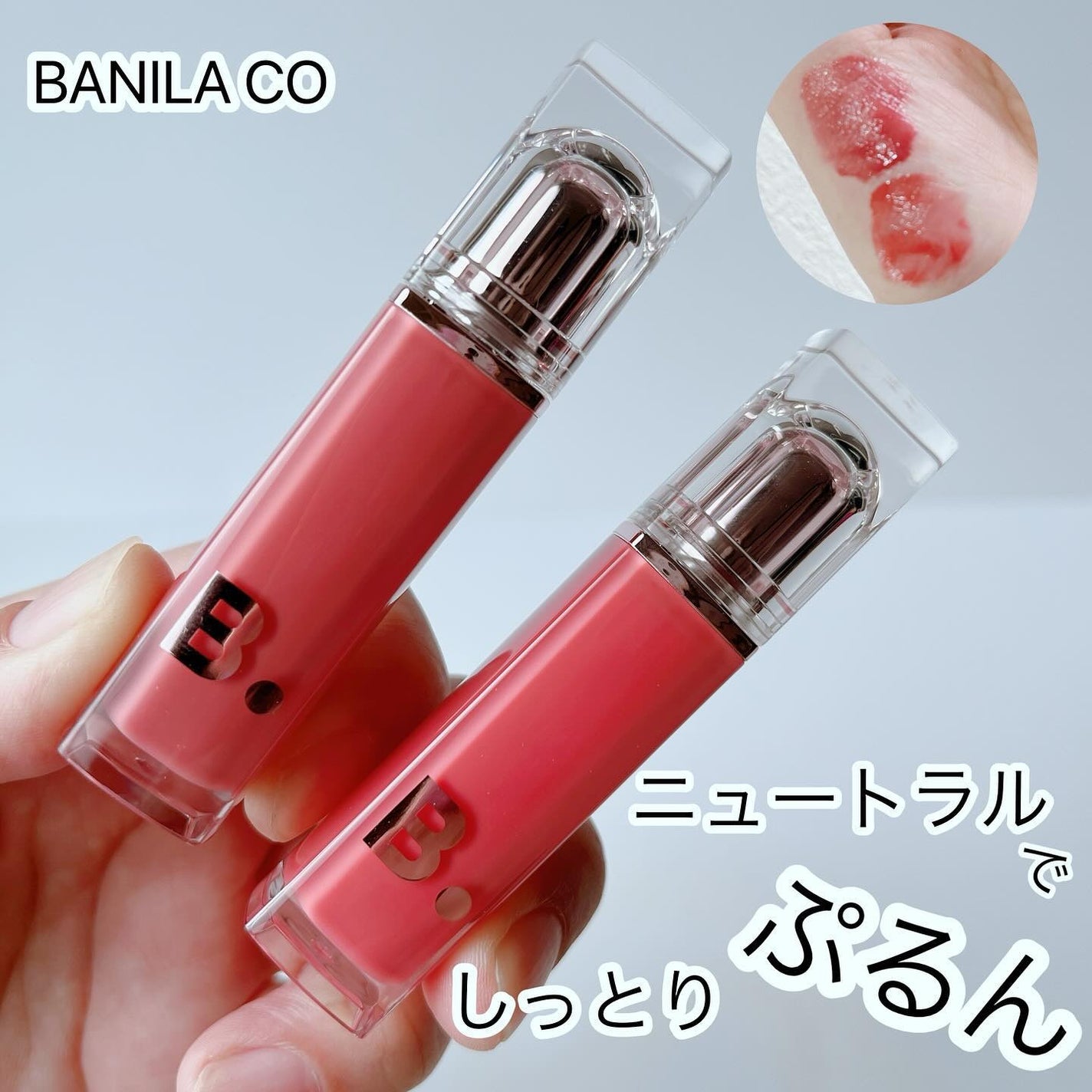 バニラコ デューグロウティント/BANILA CO/リップティントを使ったクチコミ(1枚目)