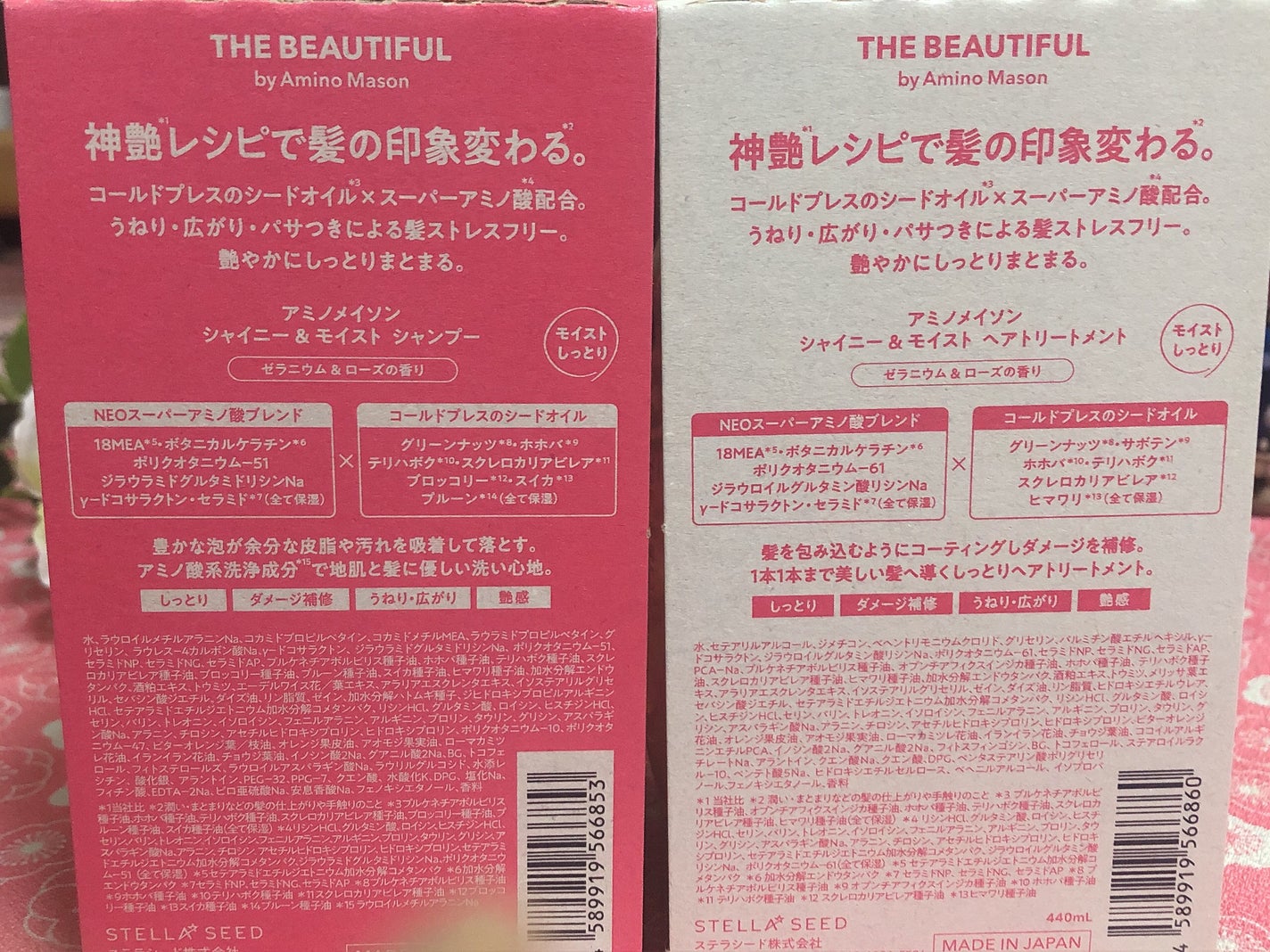 シャイニー&モイスト シャンプー/ヘアトリートメント/アミノメイソン/市販シャンプーを使ったクチコミ(2枚目)