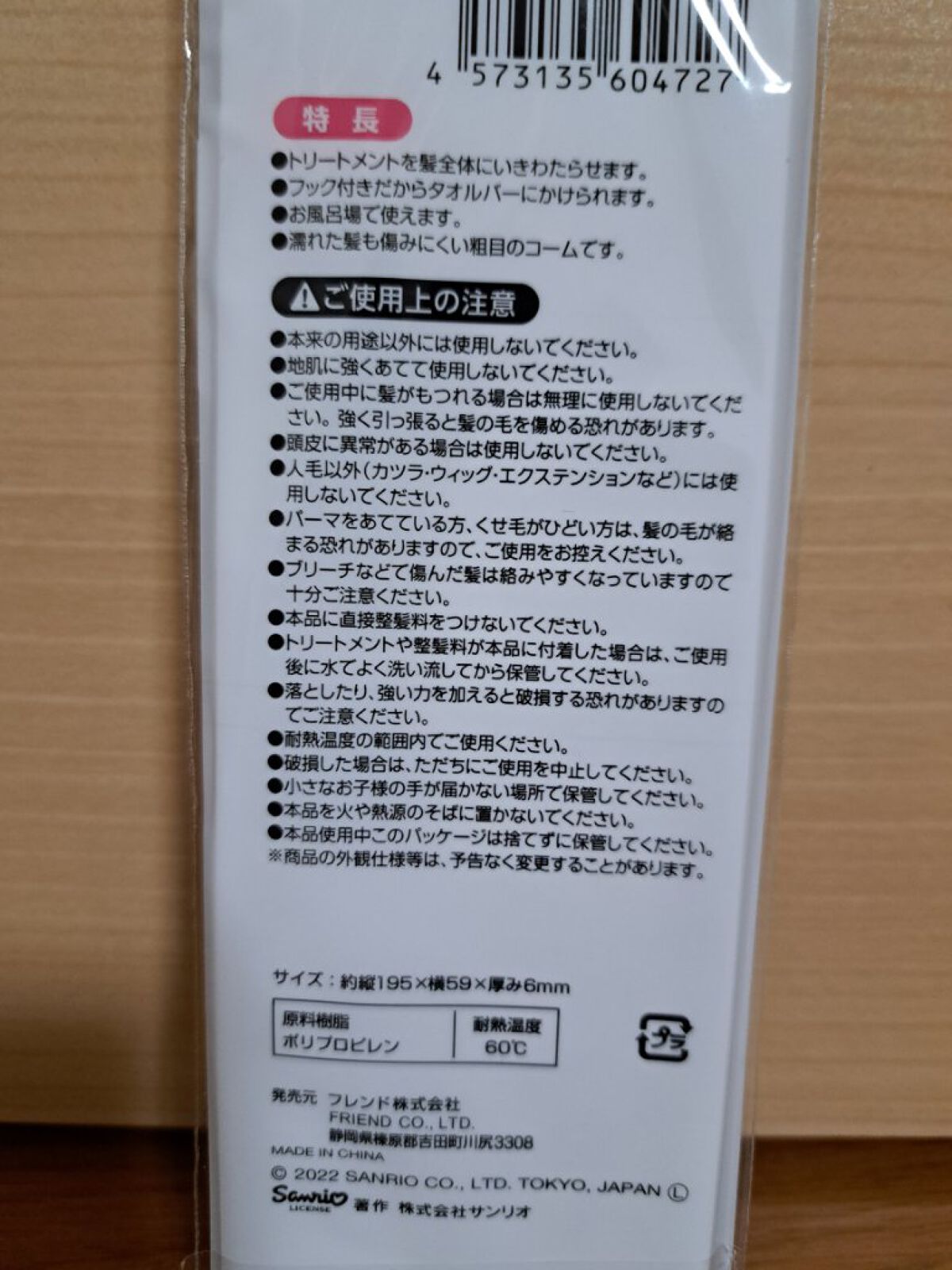 トリートメントコーム/セリア/ヘアコームを使ったクチコミ（2枚目）