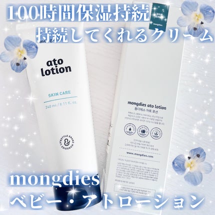 ベビー・アトローション/モンディエス/化粧水を使ったクチコミ(1枚目)