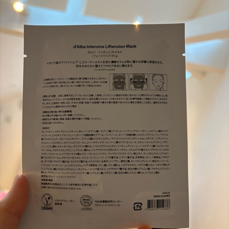 インテンシブリフテンションマスク/ダルバ/シートマスク・パックを使ったクチコミ（3枚目）