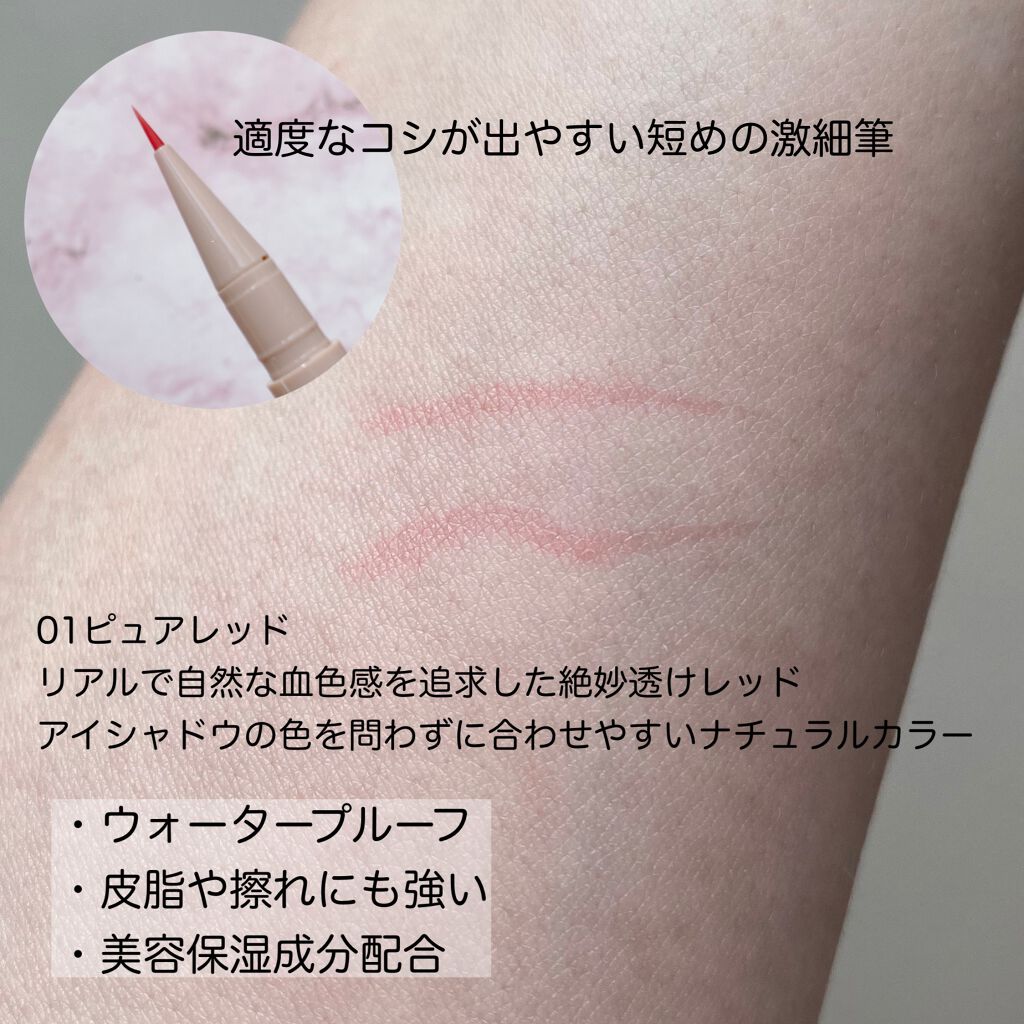 ライティングリキッドアイズ/キャンメイク/リキッドアイシャドウを使ったクチコミ（3枚目）