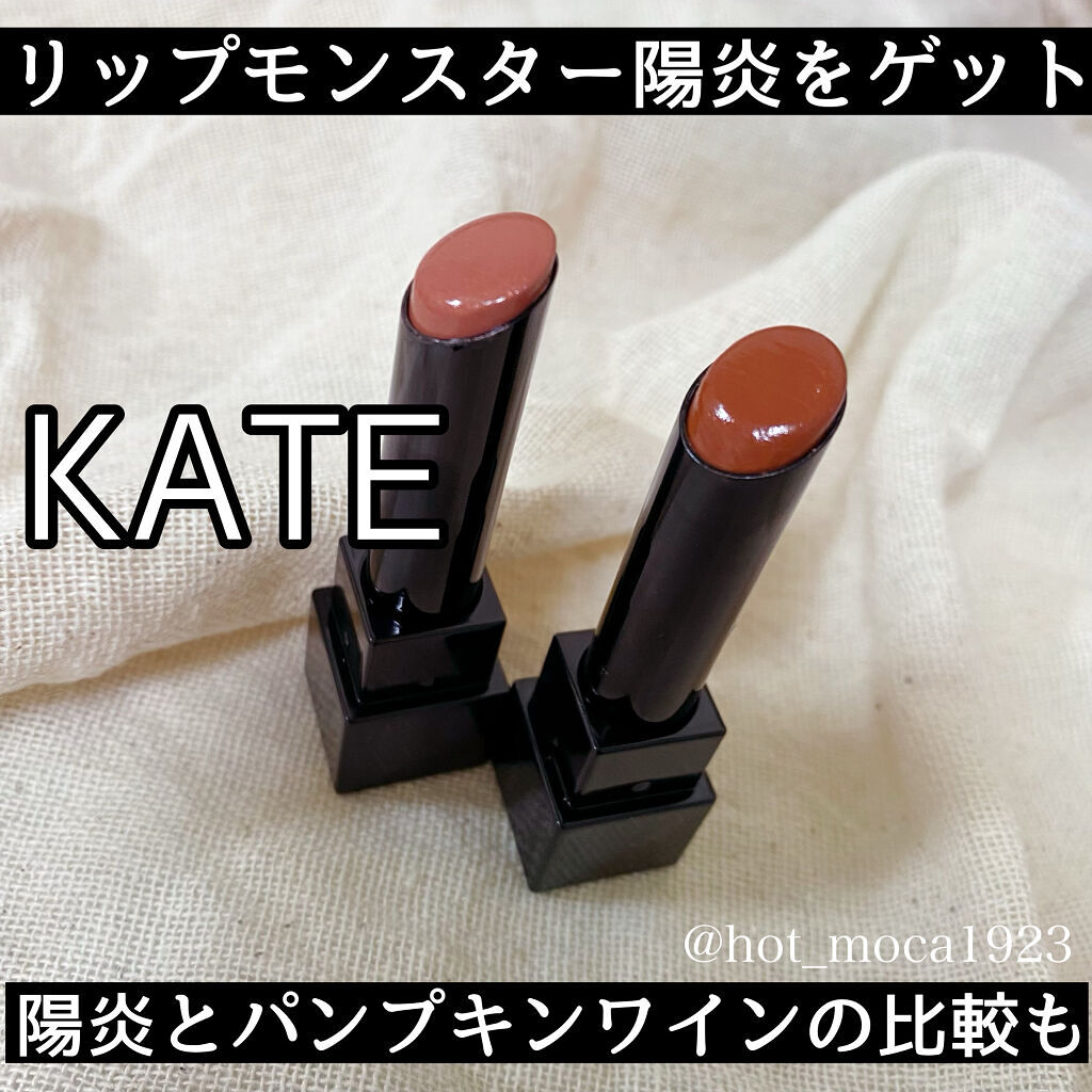 ケイト リップモンスター/KATE/口紅を使ったクチコミ（1枚目）