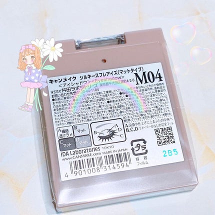 シルキースフレアイズ(マットタイプ)/キャンメイク/アイシャドウパレットを使ったクチコミ(3枚目)