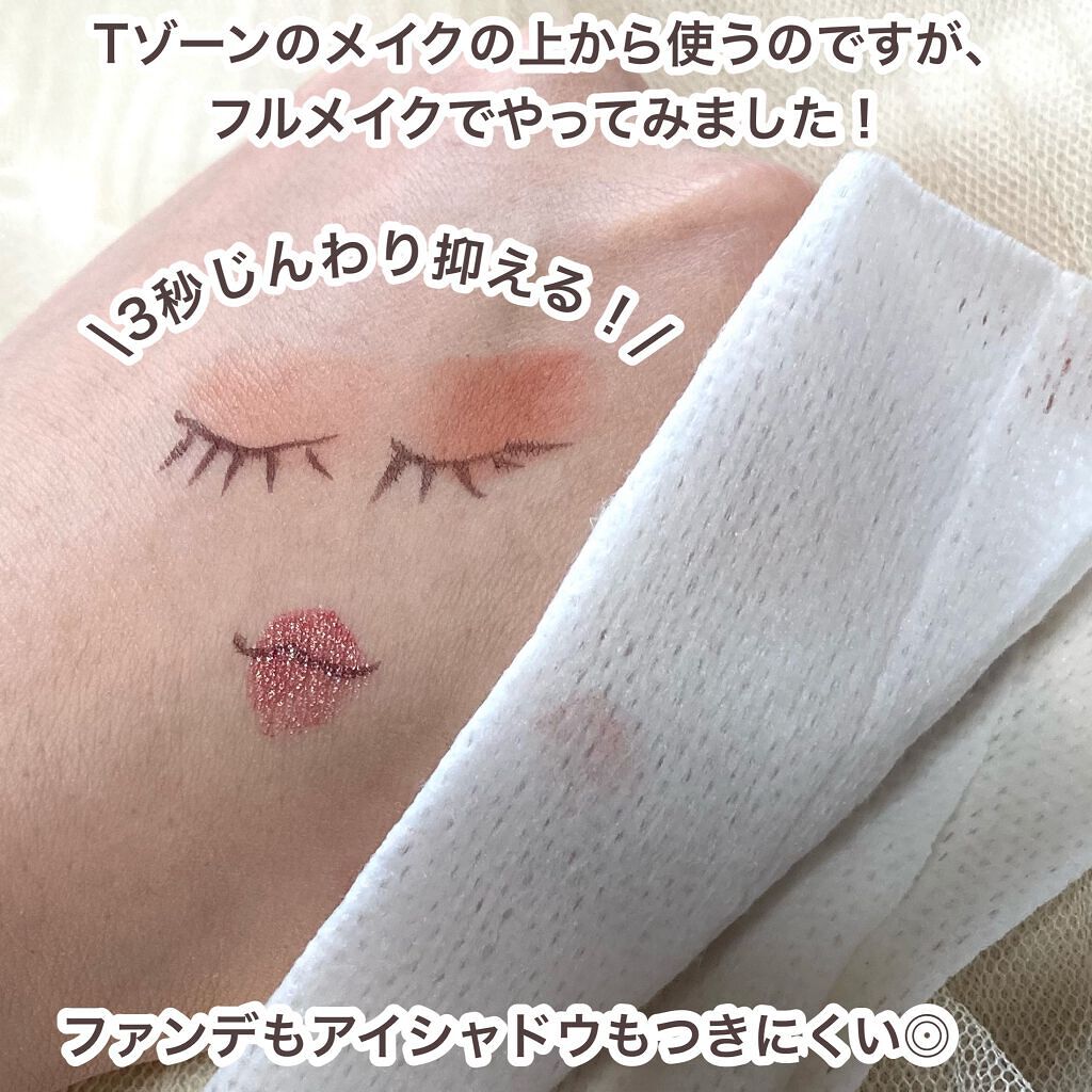 ビオレ メイク持続シート さらマット肌/ビオレ/フェイスシートを使ったクチコミ(6枚目)