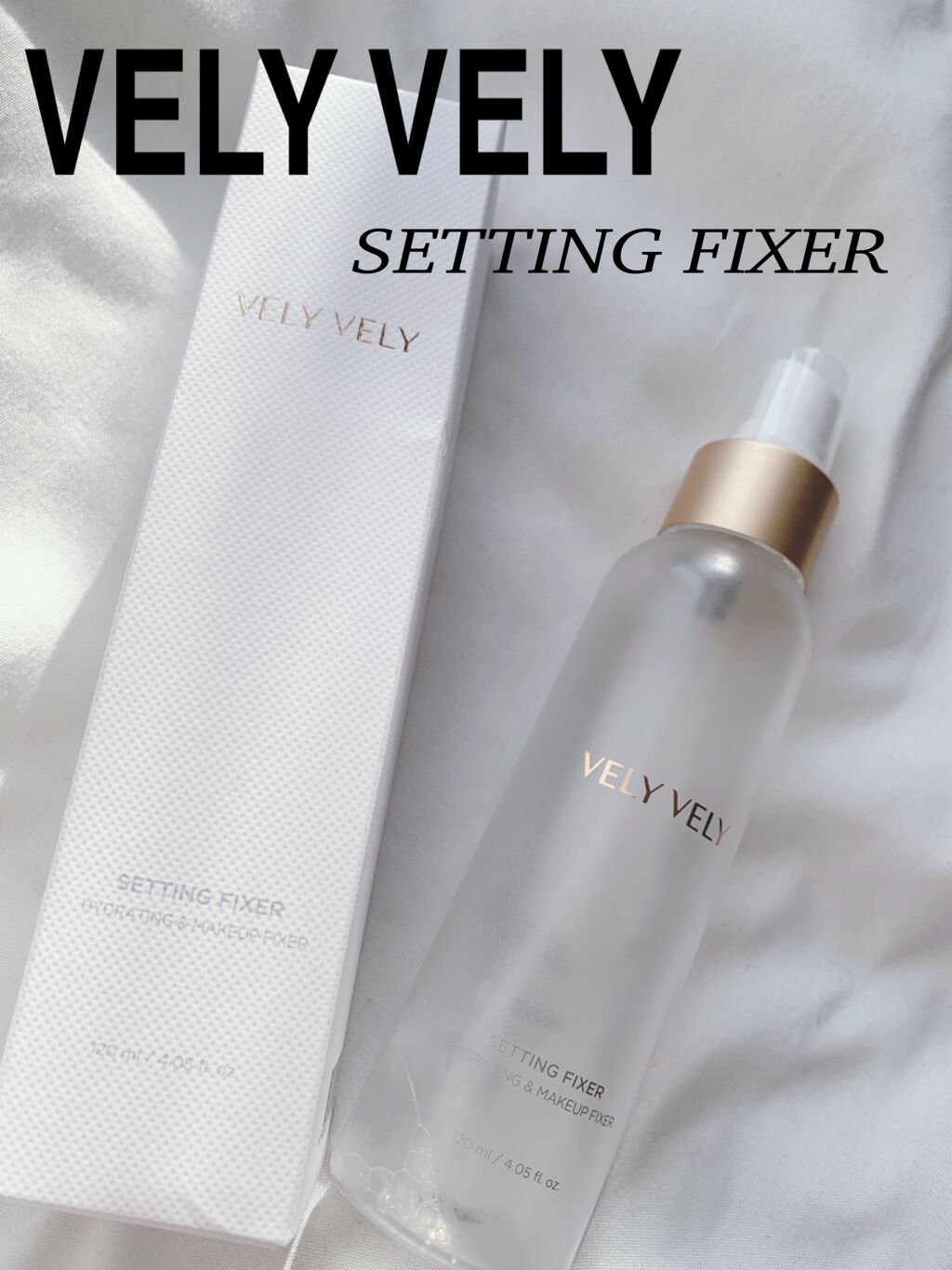 セッティングフィクサー/VELY VELY/フィックスミストを使ったクチコミ（1枚目）