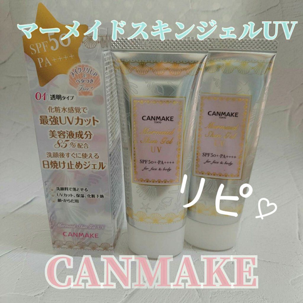 マーメイドスキンジェルUV/キャンメイク/日焼け止めジェルを使ったクチコミ(1枚目)