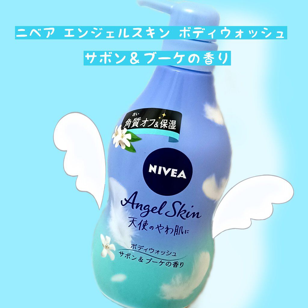 エンジェルスキン ボディウォッシュ サボン＆ブーケの香り/ニベア/ボディソープを使ったクチコミ（1枚目）