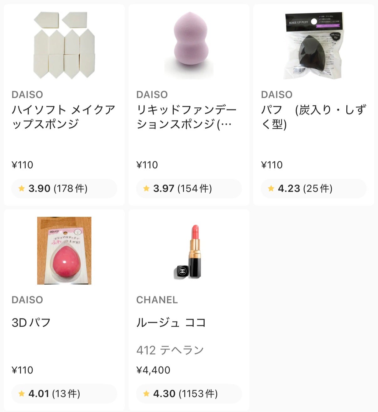 3Dパフ/DAISO/パフ・スポンジを使ったクチコミ(1枚目)