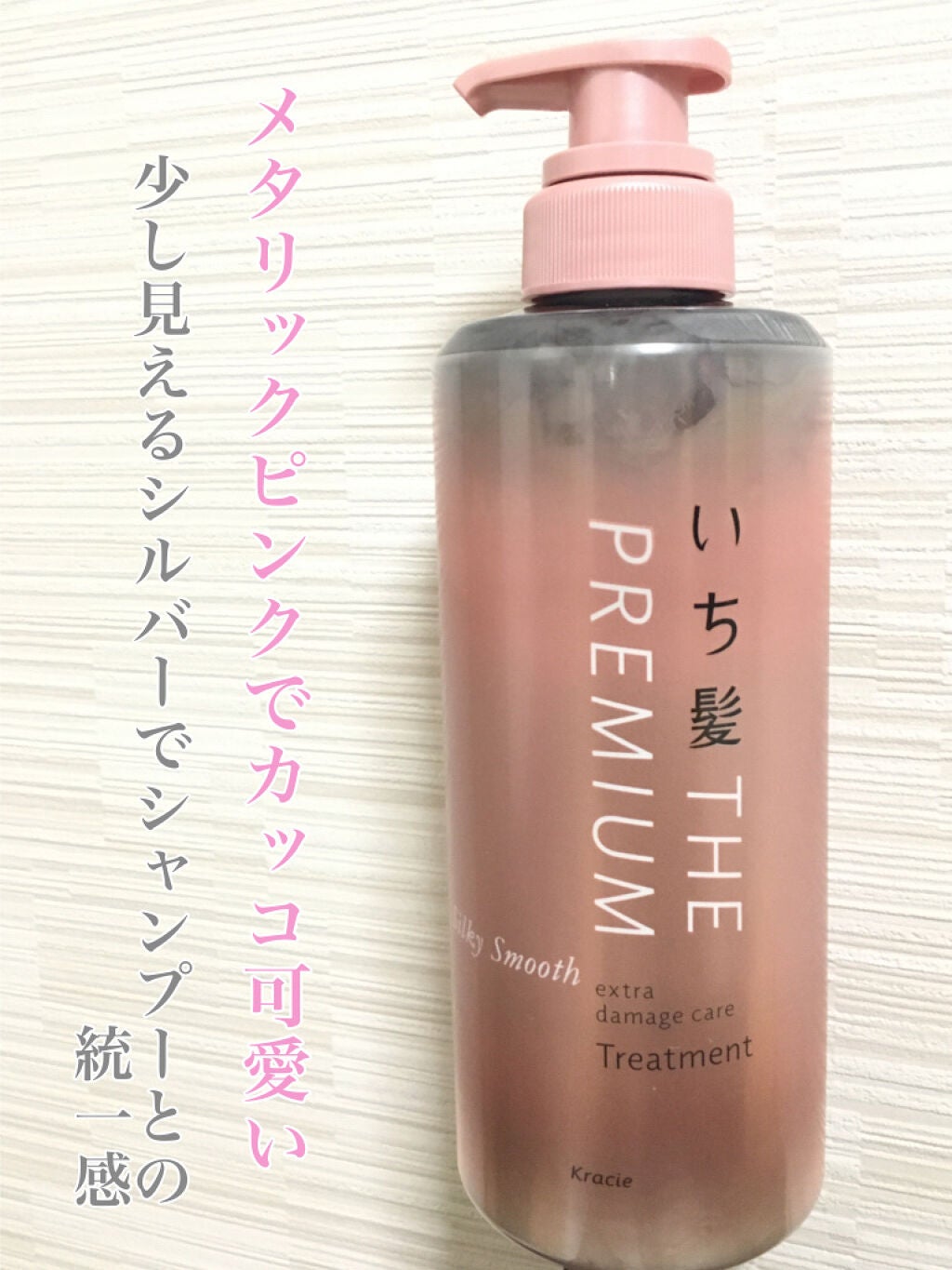 THE PREMIUM エクストラダメージケアシャンプー/トリートメント(シルキースムース)/いち髪/市販シャンプーを使ったクチコミ(3枚目)