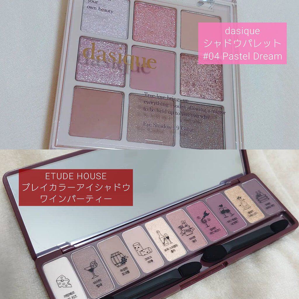 シャドウパレット/dasique/アイシャドウパレットを使ったクチコミ（3枚目）