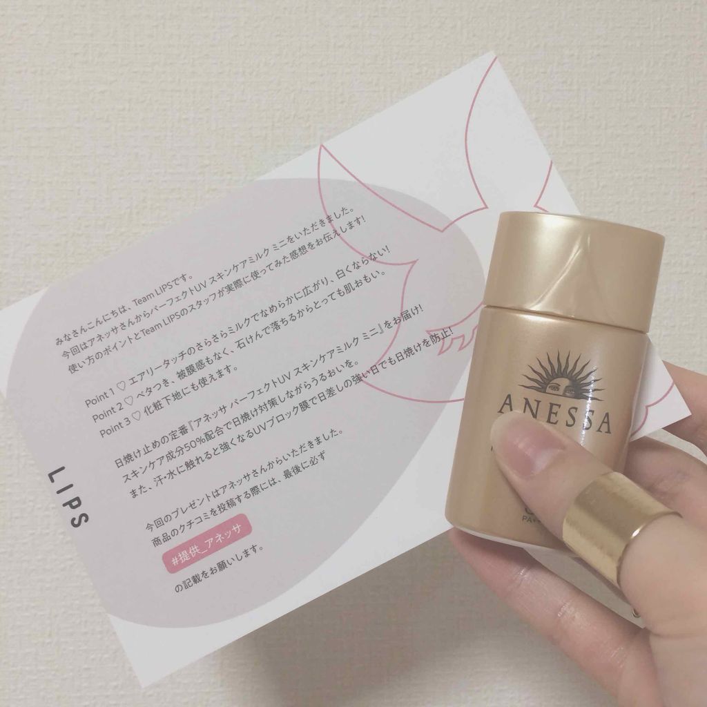 パーフェクトUV スキンケアミルク a/アネッサ/日焼け止め・UVケアを使ったクチコミ(1枚目)