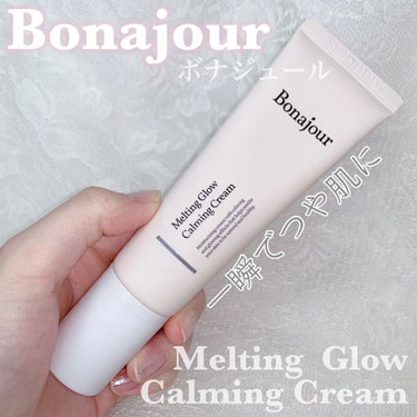 Bonajour メルティンググローカミンクリームのクチコミ「ぴったり密着！ボナジュールの化粧下地👏🏻

◎密着度が高く、ファンデのノリが良くなる
◎マスク.....」（1枚目）