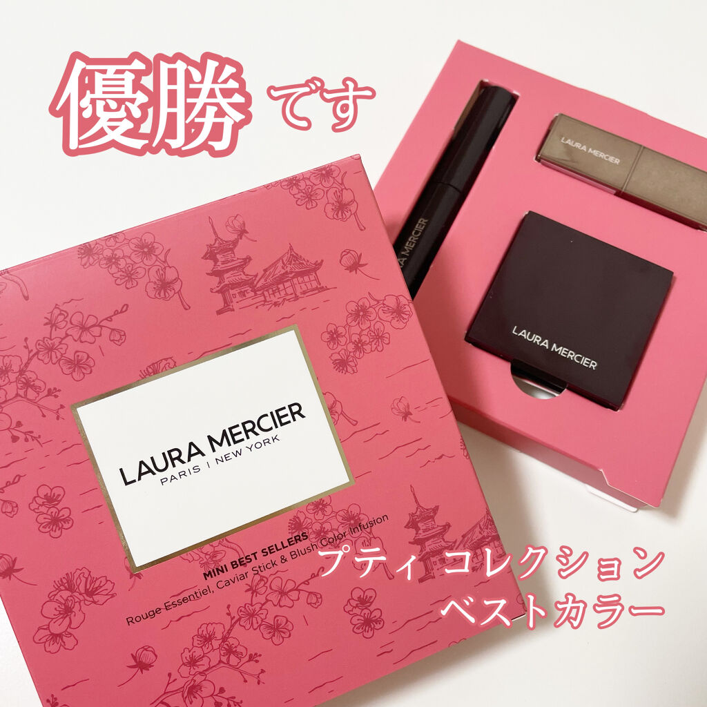 プティ コレクシオン ベストカラー/ローラ メルシエ/メイクアップキットを使ったクチコミ（1枚目）