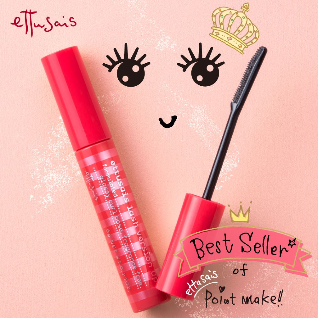 エテュセ アイエディション (マスカラベース)/ettusais/マスカラ下地を使ったクチコミ(1枚目)