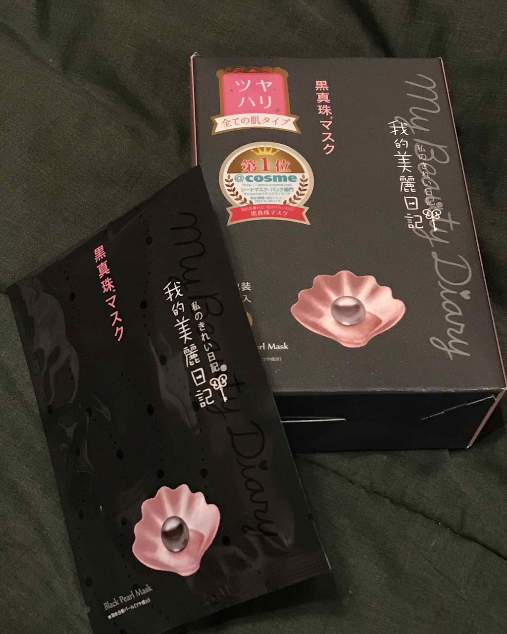 黒真珠マスク/我的美麗日記/シートマスク・パックを使ったクチコミ(1枚目)